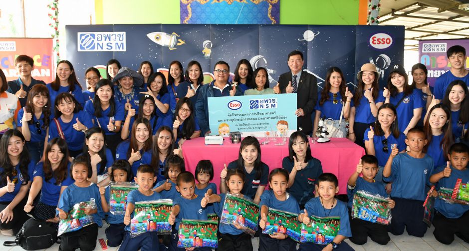 เอสโซ่ จัดกิจกรรมคาราวานวิทยาศาสตร์และมอบอุปกรณ์ทดลองวิทยาศาสตร์เพื่อน้อง พาท่องแดนสวรรค์ตะวันตก เปิดแหล่งแฮงค์เอ้าท์ใหม่ในสถานีบริการน้ำมัน TMK Park กาญจนบุรี