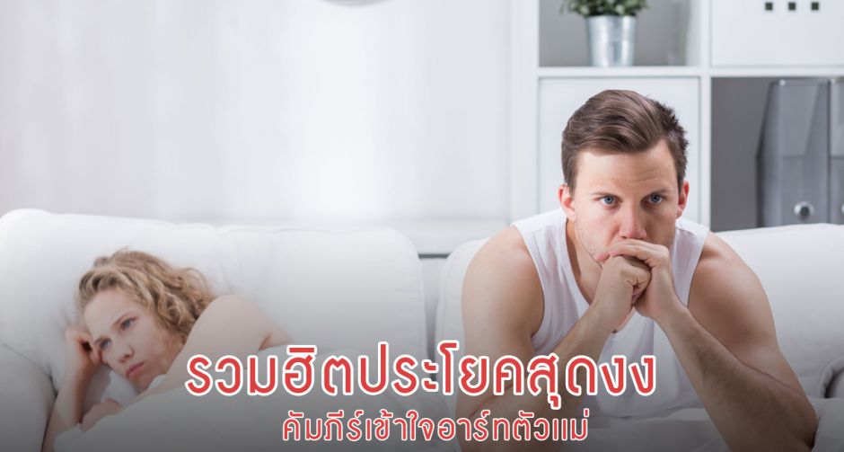 What do you mean? ประโยคสุดงงของผู้หญิง
