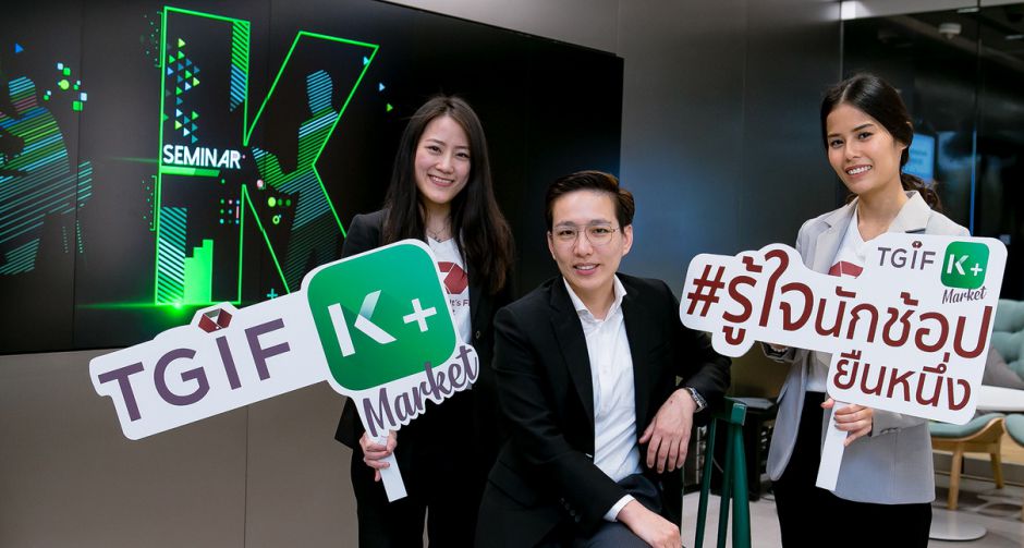TGIF K PLUS Market ความร่วมมือครั้งยิ่งใหญ่ระหว่าง TGIF Market และธนาคารกสิกรไทย