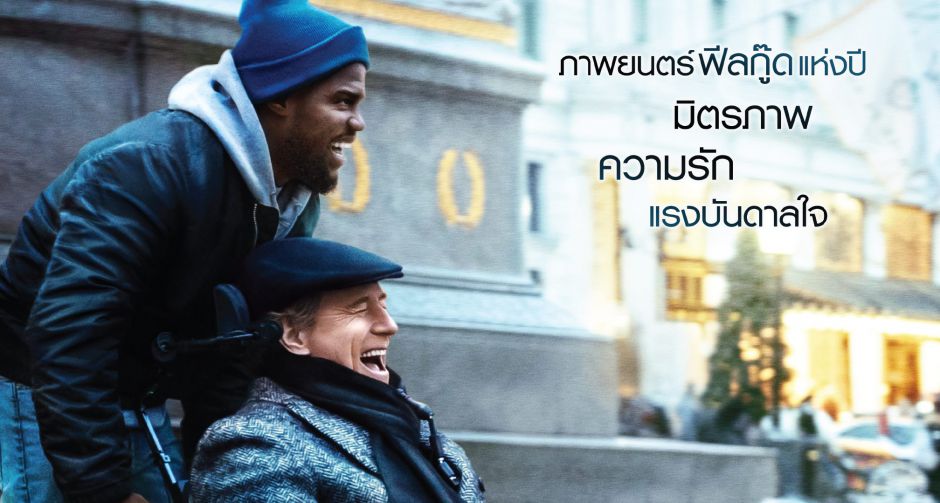 The Upside  กระแสแรงเกิดคาด  รายได้เปิดตัวถล่ม บ๊อกซ์ ออฟฟิศ