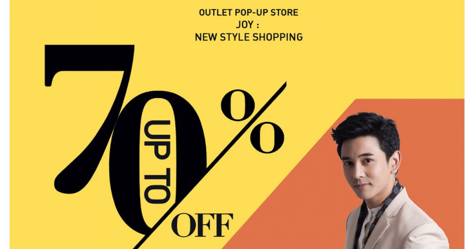 ใครๆ ก็ไปช้อป! BIG BOX PARK 2019