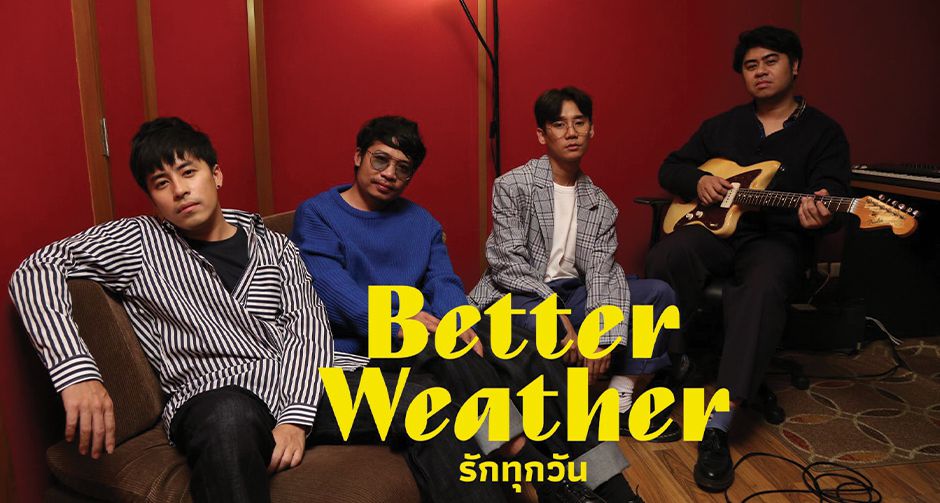 Better Weather ส่งซิงเกิ้ลใหม่ “รักทุกวัน” เพื่อขอบคุณแฟนเพลง