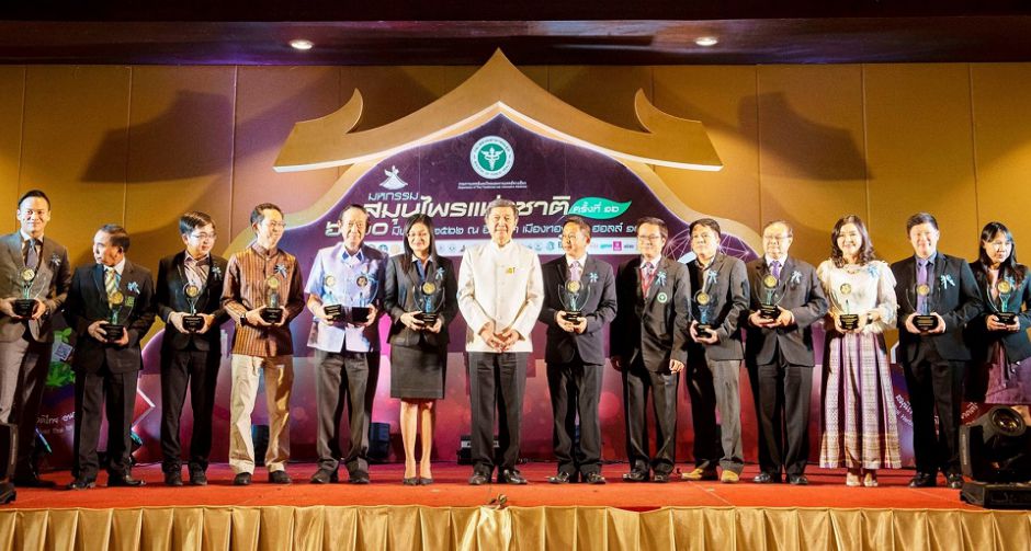 อ้วยอันโอสถ ตอกย้ำผู้นำธุรกิจยาสมุนไพร คว้า 3 ปีซ้อน  รางวัลผลิตภัณฑ์ดีเด่นระดับชาติ