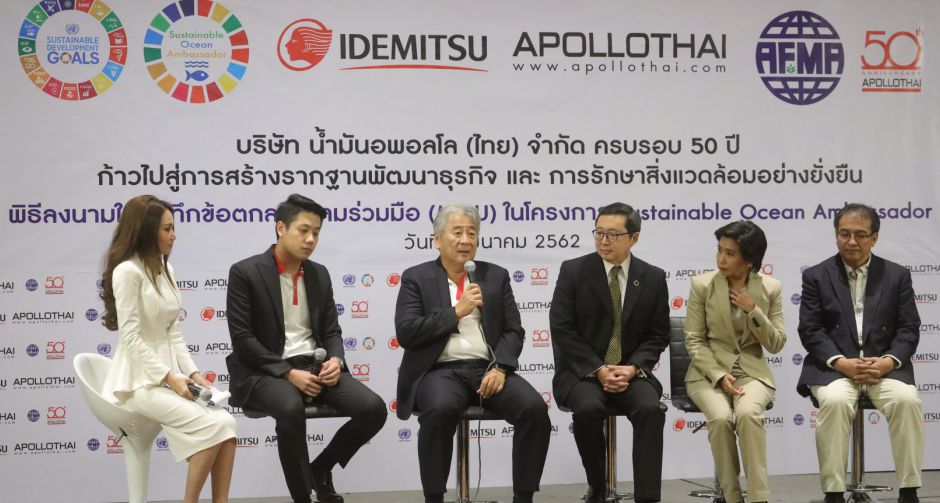 น้ำมันอพอลโล พาแบรนด์อิเดมิตสึ ประกาศ ครบรอบ 50 ปี