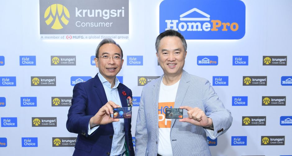 กรุงศรี คอนซูมเมอร์ จับมือ โฮมโปร เปิดตัวบัตรใหม่ โฮมโปร เฟิร์สช้อยส์ 