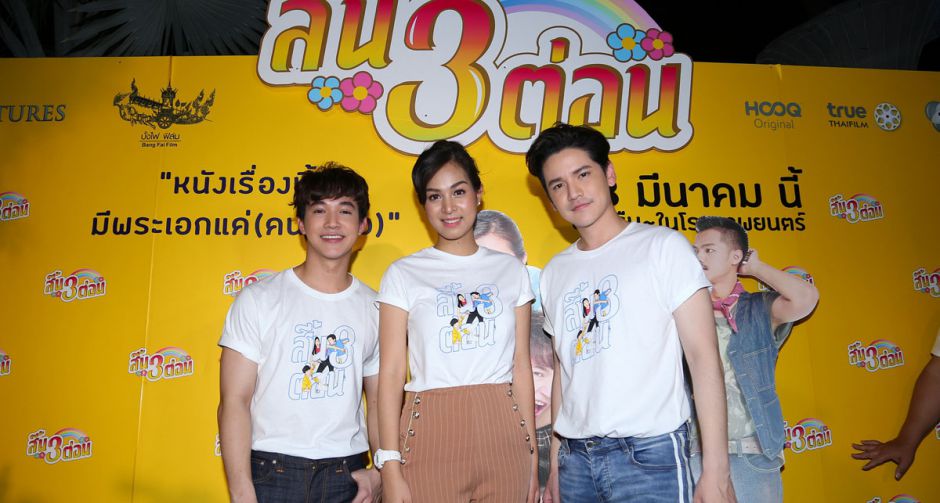 “ริท-เต๋า” หวิดวางมวยจีบ “ป๊อปปี้” กลางตลาดต้นตาลขอนแก่น ก่อนส่ง “สี้น 3 ต่อน”  ฮาลงจอ 28 มีนาคมนี้ ย้ำ!!! ได้ครูดี หม่ำ-เพ็ชรทาย หนุนหลัง