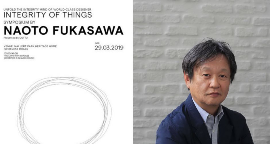 เชิญร่วมฟังเสวนาในหัวข้อ  INTEGRITY OF THINGS