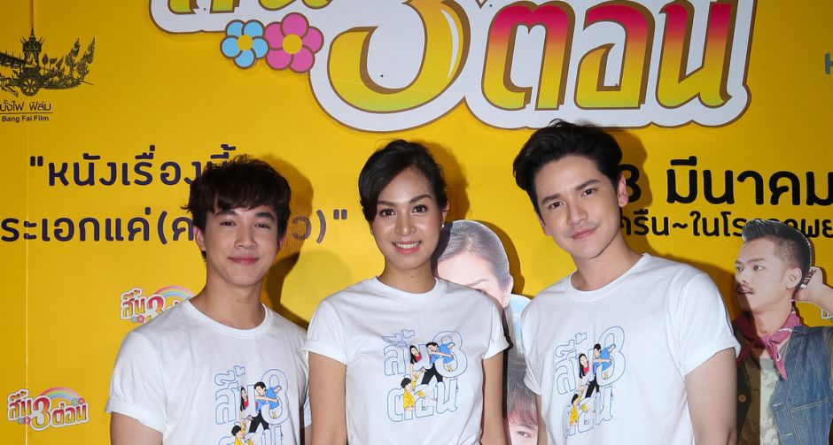 "เต๋า- ริท -ป๊อปปี้" ชวนมาเสียเหงื่อให้กีฬาดีกว่าไปเสียน้ำตาให้คนไม่มีหัวใจ