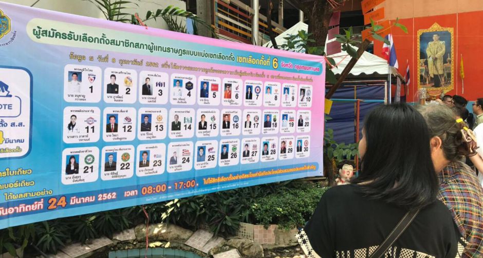 ประมวลภาพบรรยากาศการออกมาใช้สิทธิเลือกตั้งของประชาชนในวันที่ 24 มี.ค. 2562  