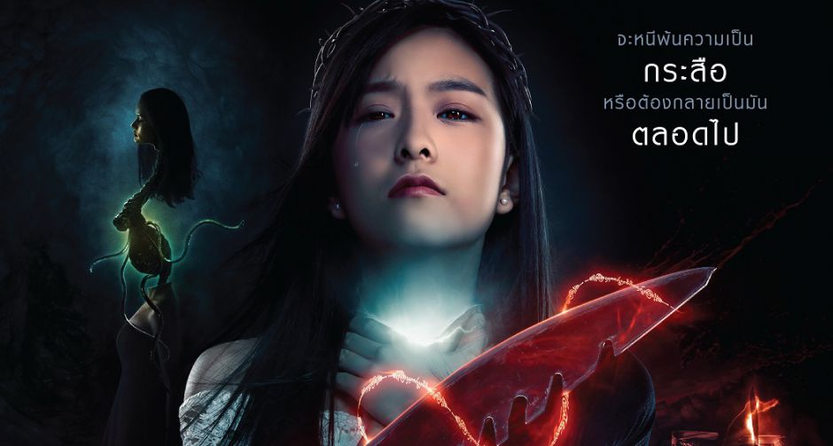 จุดเริ่มต้น “สหมงคลฟิล์ม” ผนึกกำลัง “BNK48 Office”  สร้างสรรค์ความแปลกใหม่ให้หนังไทย