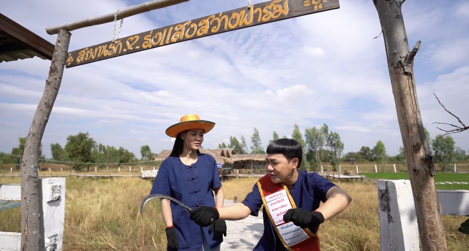 ผู้สาวขาเลาะ “ลำไย”  พา “นุ้ย” ลงแขก!! (เกี่ยวข้าว) ที่ร้อยเอ็ด ใน “อาร์ติสต์ OTOP คำขวัญพาเที่ยว” 30 มี.ค.นี้