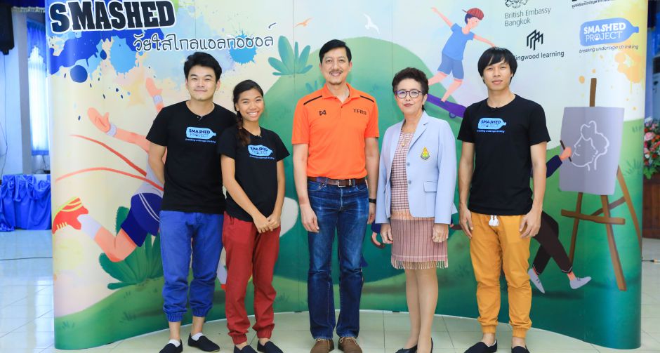 SMASHED วัยใสไกลแอลกอฮอล์