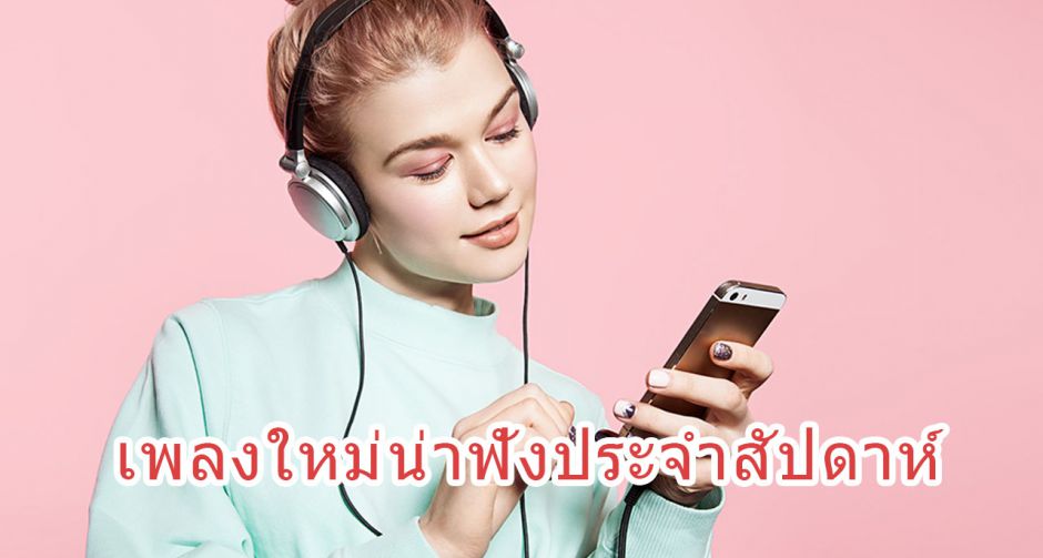 8-TRAX! แนะนำเพลงใหม่น่าสนใจโดย Tales of the Tapes