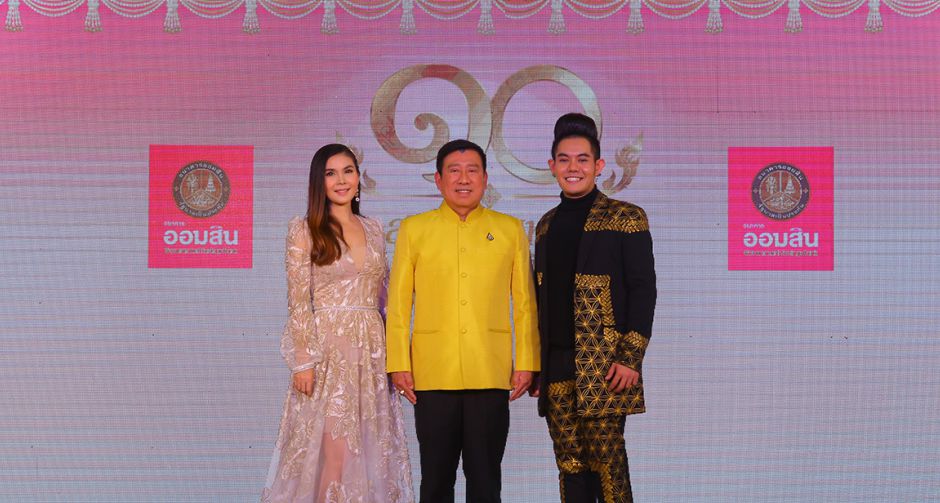 ธนาคารออมสิน เปิดตัวโครงการ “๑๐ สุขเฉลิมหล้า ปวงประชาซิวิไลซ์”  เฉลิมพระเกียรติเนื่องในโอกาสมหามงคลพระราชพิธีบรมราชาภิเษก