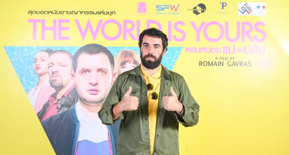 ผู้กำกับ The world is Yours ยกมือไหว้คนไทย  ทั้งประเทศไทยฉายแค่ 8 รอบฉายเท่านั้น