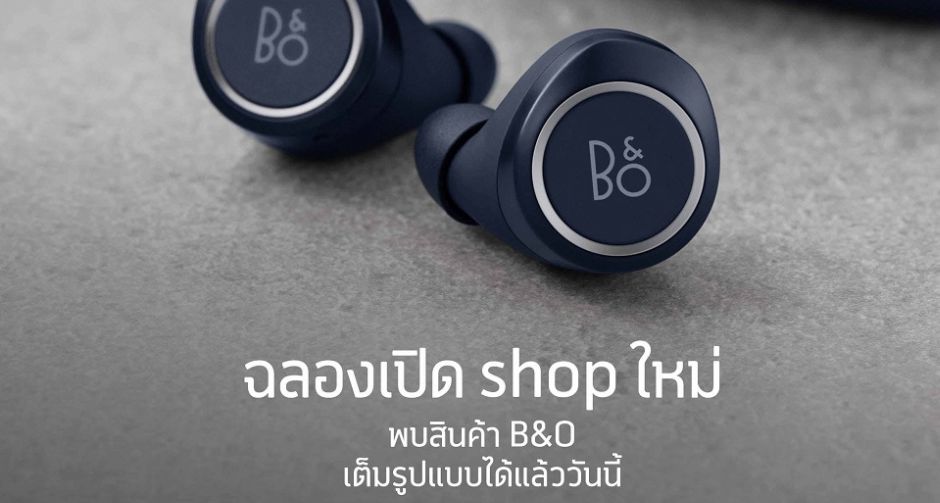 อาร์ทีบีฯ เปิด B&O Flagship Store ให้ช็อปใน LAZADA
