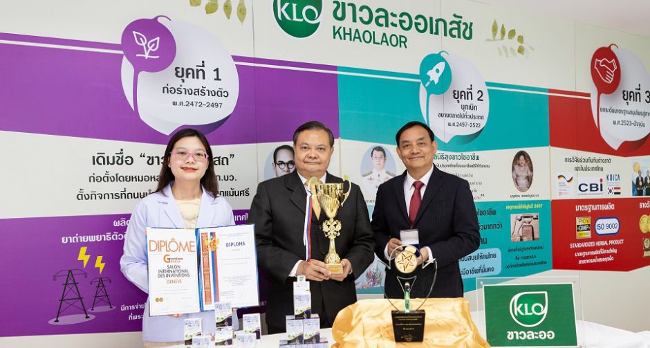 ขาวละออเภสัช นำ ขาวละออเม้าท์เจลล์ คว้ารางวัลเหรียญทอง งานแสดงสิ่งประดิษฐ์นานาชาติ เจนีวา ครั้งที่ 47