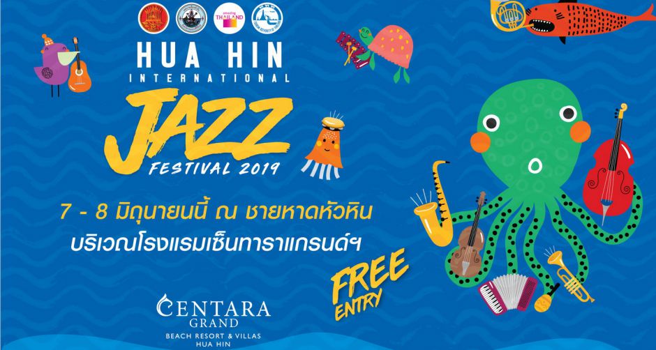 เซ็นทาราแกรนด์ เตรียมต้อนรับ หัวหิน แจ๊ส เฟสติวัล 2019 ปรากฏการณ์แห่งดนตรีแจ๊สที่ดีที่สุด มาเยีอนเมืองหัวหินอีกครั้ง