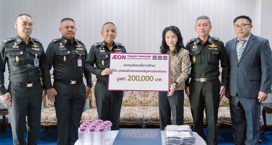 มูลนิธิอิออนประเทศไทย มอบทุนการศึกษาแก่บุตรของข้าราชการ หน่วยบัญชาการรักษาดินแดน ประจำปี 2562