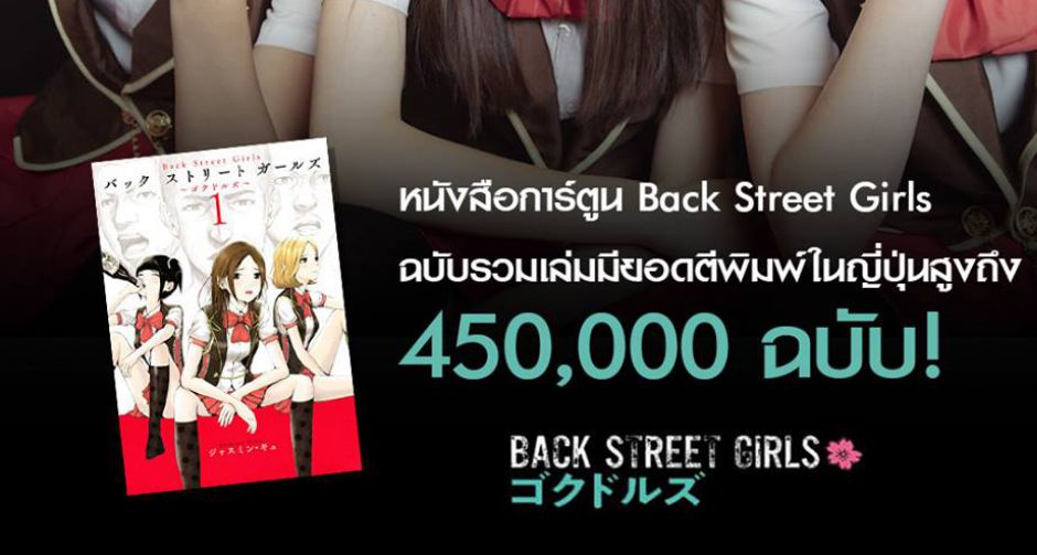 จากมังงะที่มียอดขายสูงถึง 450,000 ก๊อปปี้ สู่ภาพยนตร์สุดฮาจนกลั้นไม่อยู่