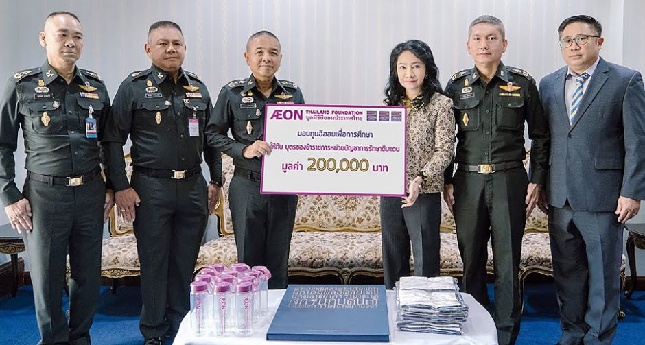 มูลนิธิอิออนประเทศไทย มอบทุนการศึกษาแก่บุตรของข้าราชการ หน่วยบัญชาการรักษาดินแดน ประจำปี 2562