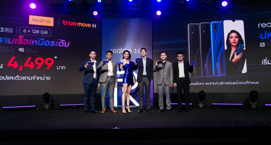 realme เปิดตัวผลิตภัณฑ์ใหม่ล่าสุด realme 3 Pro