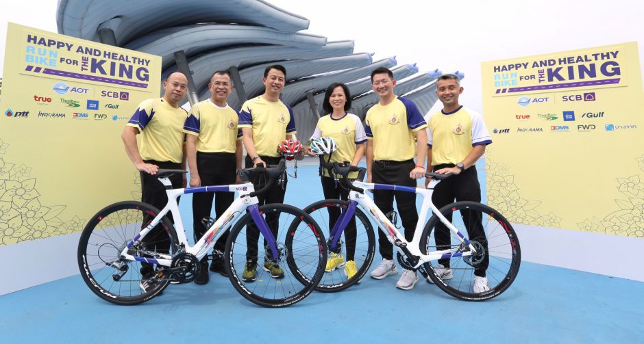 ประชาชนกว่า 15,000 คนเตรียมร่วมบันทึกประวัติศาสตร์  วิ่ง-ปั่นจักรยานเทิดพระเกียรติมหามงคลพระราชพิธีบรมราชาภิเษก