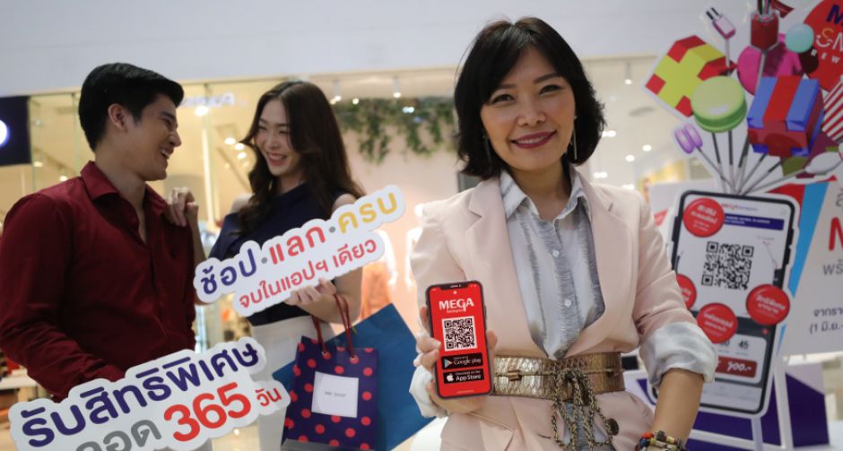 เมกาบางนา ตอกย้ำความเป็น โมเดิร์น มีทติ้งเพลซ ปรับโฉมดิจิทัลแพลตฟอร์ม