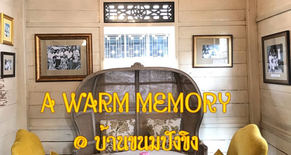 Throwback Thursday A Warm Memory ณ บ้านขนมปังขิง