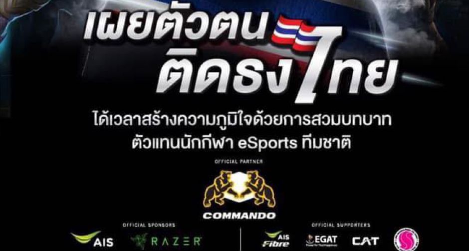 การคัดเลือก 4 มือวาง สตาร์คราฟต์ 2 ซีเกมส์ฟิลิปปินส์