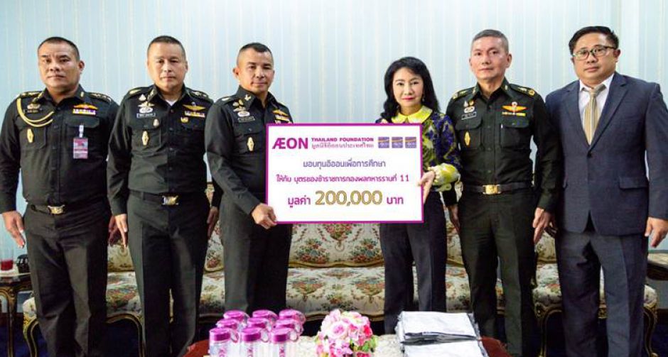 มูลนิธิอิออนประเทศไทย  มอบทุนส่งเสริมการศึกษาแก่บุตรข้าราชการ กองพลทหารราบที่ 11 ประจำปี 2562