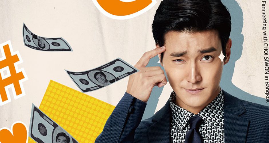 ซีวอนคอนเฟิร์มเตรียมพบกับแฟนๆ ชาวไทยในงานแฟนมีทติ้งซีรี่ส์