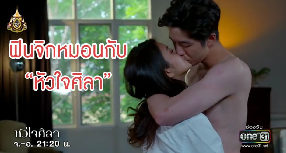ฟินจิกหมอนเเทบขาดกับ "ต่อ ธนภพ" ในหัวใจศิลา EP.23