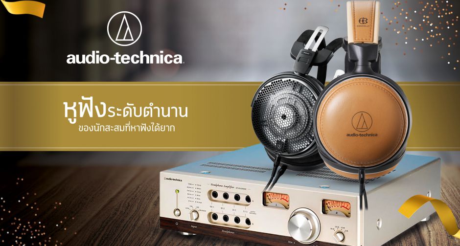 อาร์ทีบีฯ ยกขบวนหูฟังแบรนด์ดังราคาพิเศษ เอาใจขาช็อปในงาน Thailand Mobile Expo 2019