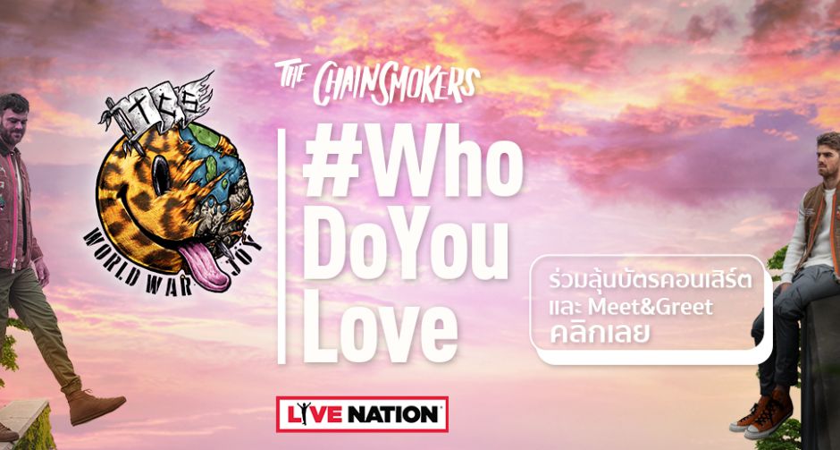 TikTok จับมือ Live Nation ปล่อยแคมเปญ #WhoDoYouLove  เอาใจแฟน The Chainsmokers ชาวไทย ก่อนระเบิดความมันทั่วเอเชีย