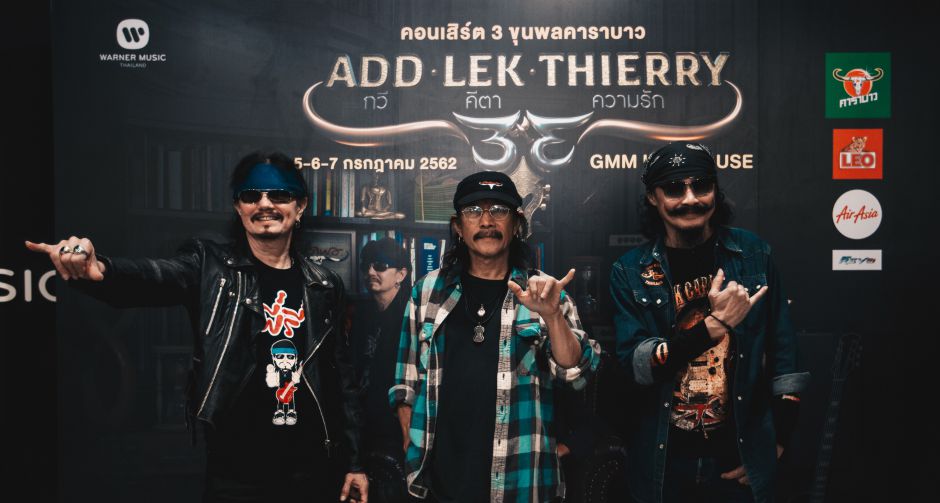 สามวัน สามคน สามคาราบาว  ในคอนเสิร์ต 3 ขุนพลวงคาราบาว แอ๊ด เล็ก เทียรี่ กวี คีตา ความรัก