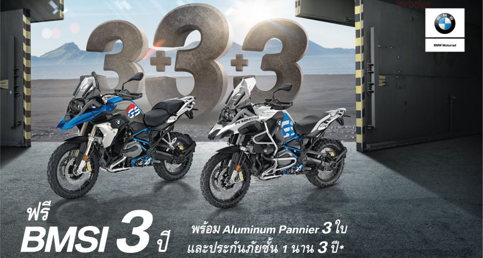 บีเอ็มดับเบิลยู มอเตอร์ราด ประเทศไทย ชวนพิสูจน์จิตวิญญาณนักผจญภัย