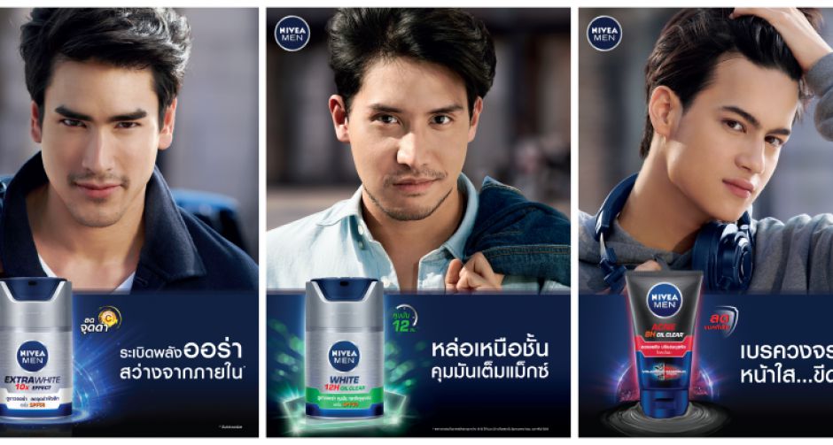 นีเวีย เมน ตัวจริงเรื่องผิวผู้ชาย จัดการผิวหน้าและใต้วงแขน  ให้หล่อใสดูมีออร่าแบบยกแก๊ง