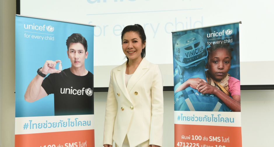 อาตุ่ย พุทธชาด ไม่ใช่แค่สวย แต่ยังใจบุญ! มาด้วยใจเป็นพิธีกร งานแถลงข่าวไทยช่วยภัยไซโคลน กับยูนิเซฟ