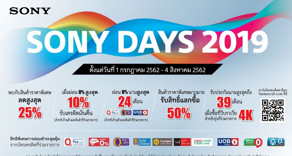 โซนี่ไทย ส่งทีวีบราเวียลุยตลาดกว่า 18 รุ่น นำทัพด้วย X9500G Series สุดคมชัดด้วยชิปประมวลผล X1 Ultimate