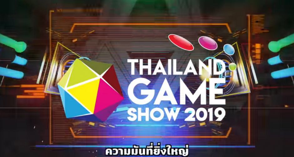 Thailand Game Show 2019 25-27 ตุลาคมนี้ ที่เดิม รอยับ พาราก้อนฮอล