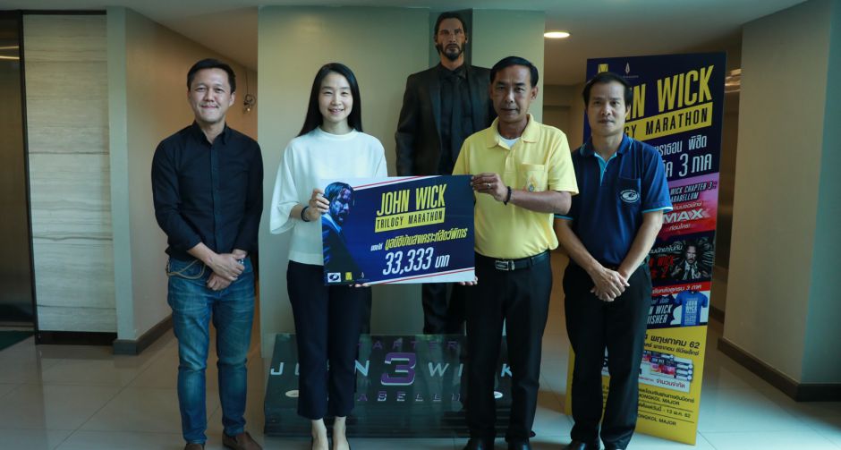 มงคลเมเจอร์ และ เมเจอร์ ซีนีเพล็กซ์  มอบรายได้จากกิจกรรมพิเศษ JOHN WICK TRILOGY MARATHON  ร่วมส่งต่อพลังจากแฟนๆหลังอ
