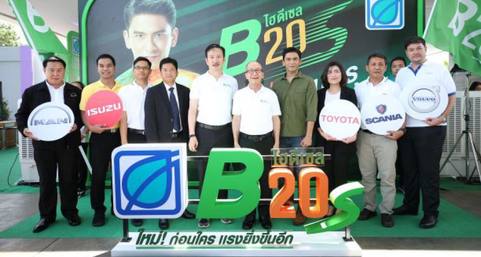 รายแรกในไทย บางจากไฮดีเซล B20 S  ยกระดับคุณภาพ B20 ไปอีกขั้น