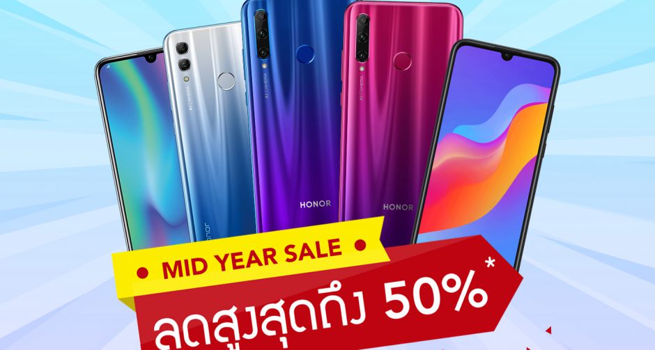 HONOR จัดเต็ม Mid-Year Sale จับมือสองเครือข่ายมือถือยักษ์ใหญ่ มอบโปรโมชั่นสุดฟิน ลดราคาสูงถึง 50%!!