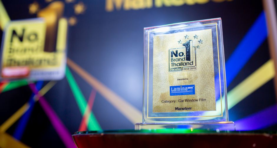 ลามิน่าครองใจผู้บริโภคต่อเนื่อง คว้ารางวัล Marketeer No.1 Brand Thailand 2018-2019 จากนิตยสารมาร์เก็ตเธียร์