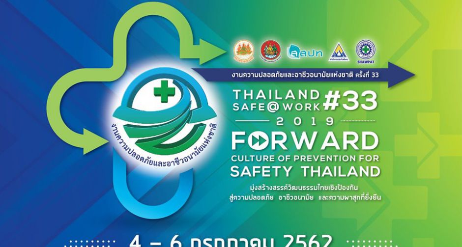 กรังด์ปรีซ์ฯ รับโล่ประกาศเกียรติคุณ จากกิจกรรมการรณรงค์ลดสถิติอุบัติเหตุจากการทำงานให้เป็นศูนย์ 