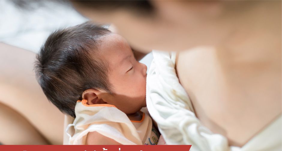 แคมเปญรณรงค์เลี้ยงลูกด้วยนมแม่ ยกระดับการสื่อสารเพื่อความยั่งยืนในภูมิภาค