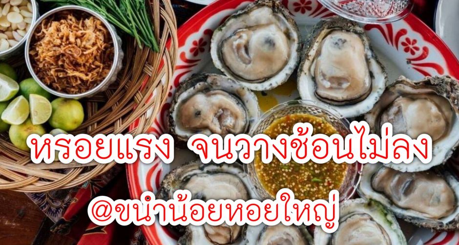 หรอยแรง จนวางช้อนไม่ลง ที่สุราษฎร์ธานี