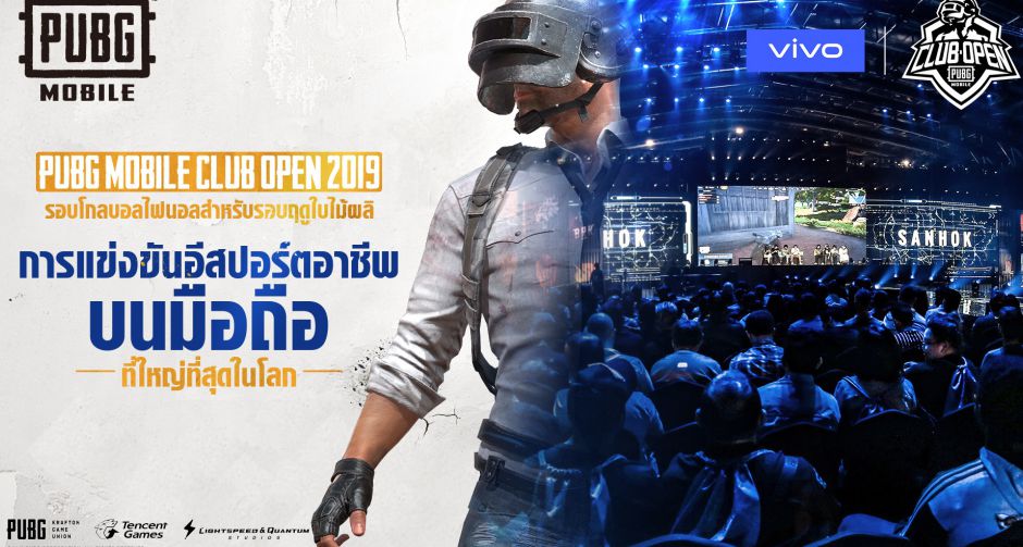 ชวนคนไทยส่งแรงใจเชียร์ 2 ทีมอีสปอร์ตสายเลือดไทยคว้าแชมป์โลกอีกครั้ง! ศึก PUBG MOBILE Club Open 2019  ณ กรุงเบอร์ลิน ป
