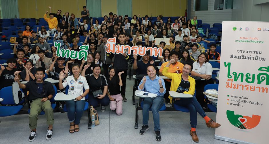 โครงการไทยดีมีมารยาทเยือนอีสาน โครงการดี ๆ เพื่อเป็นแนวทางในการผลิตหนังสั้นคุณภาพและส่งเข้าประกวด